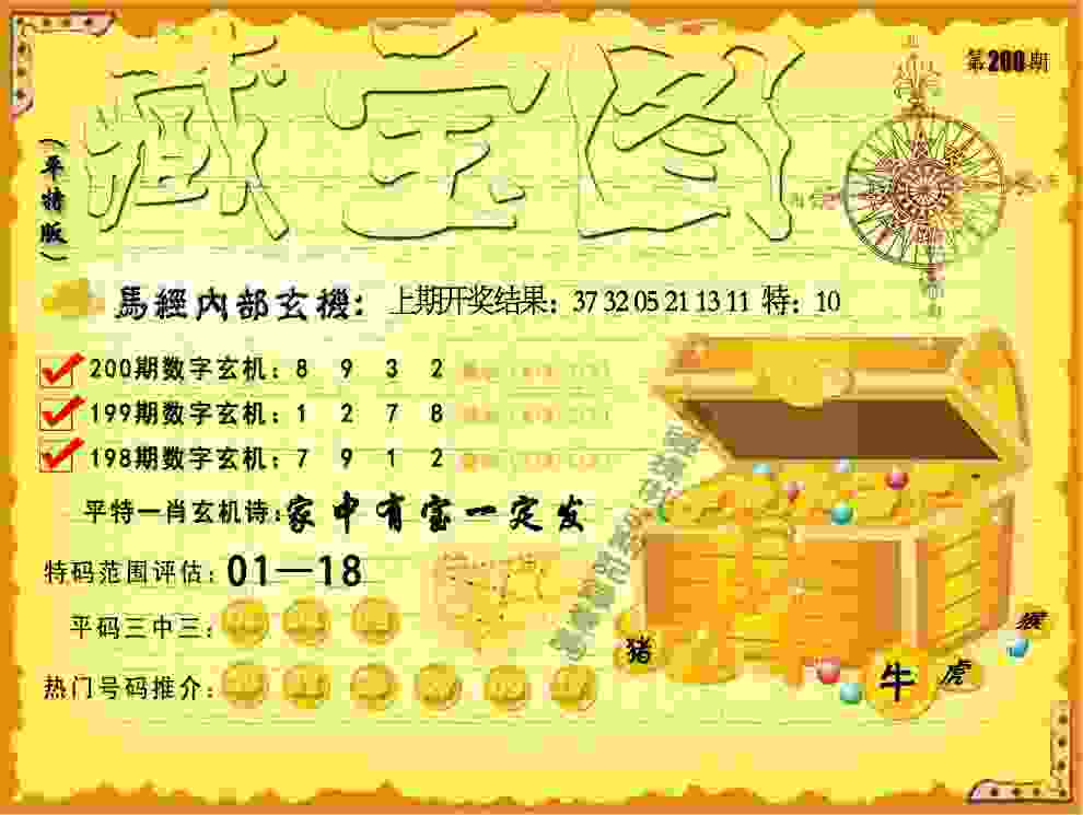 远藤保仁被评为日本J联赛30年最佳球员